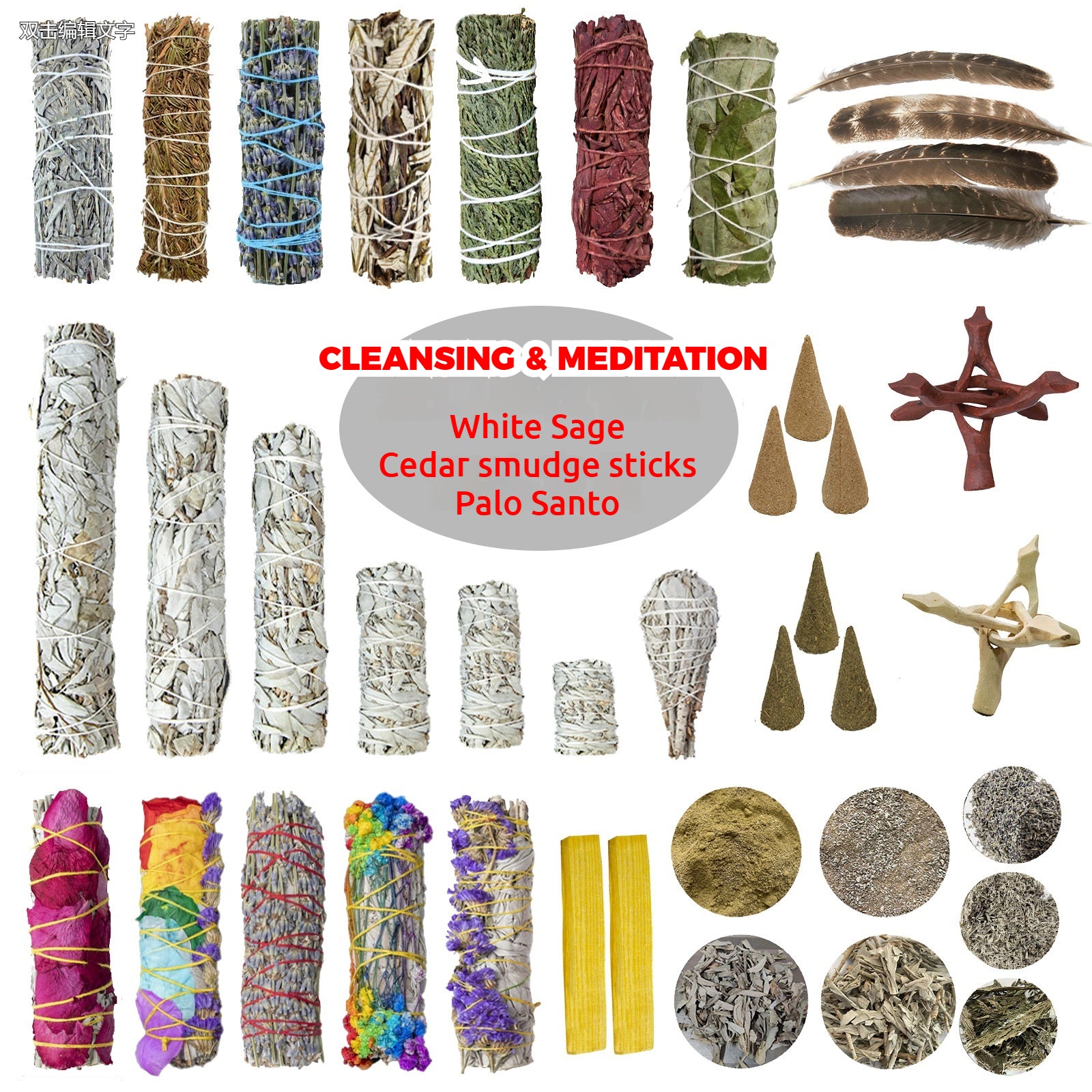 Natural North American Cedar Smudge Stick | California Cedar Incense Stick | Prayer & Meditation White Sage