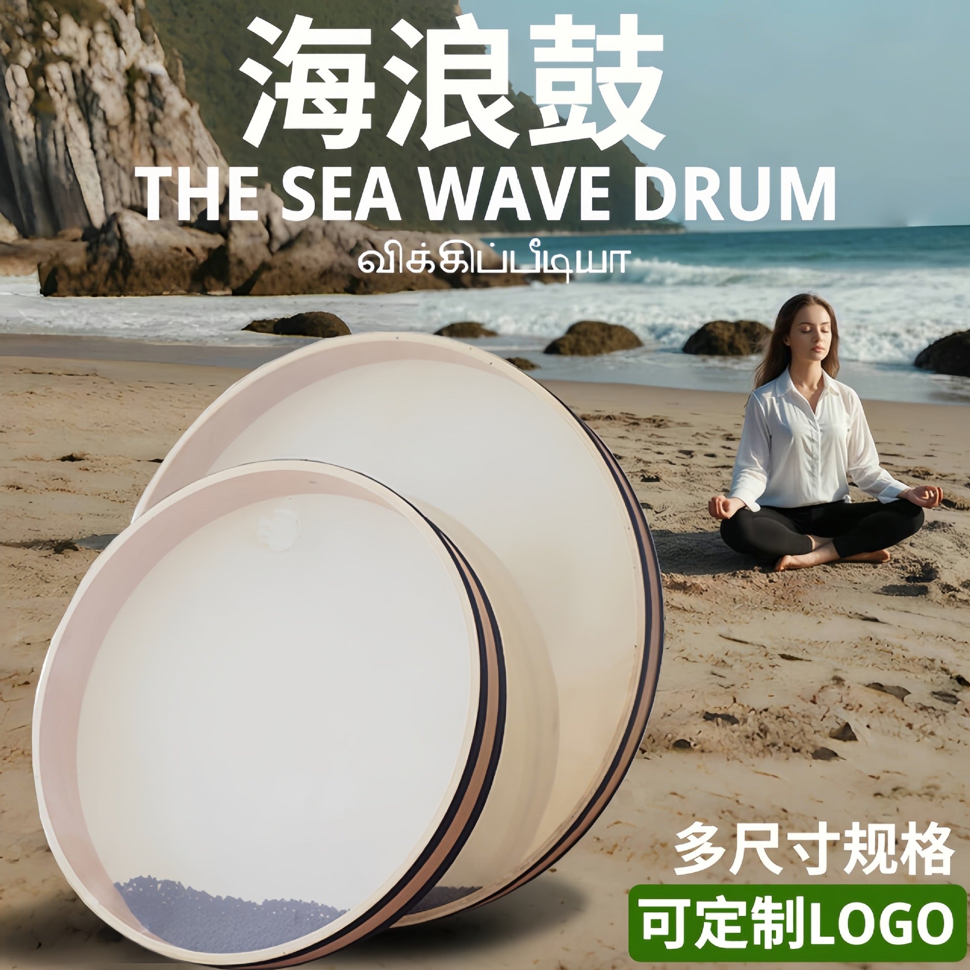 Healing Ocean Drum - Dual-Sided Goat/Synthetic Skin Natural Sound Therapy Instrument (16/18/20/22 Inch) for Yoga & Meditation